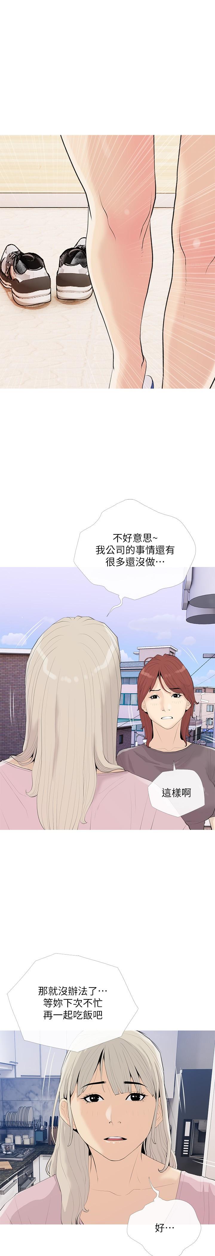 [韩国漫画] 阿姨的家教课 剧情,熟女人妻,巨乳大奶#[25P]-16