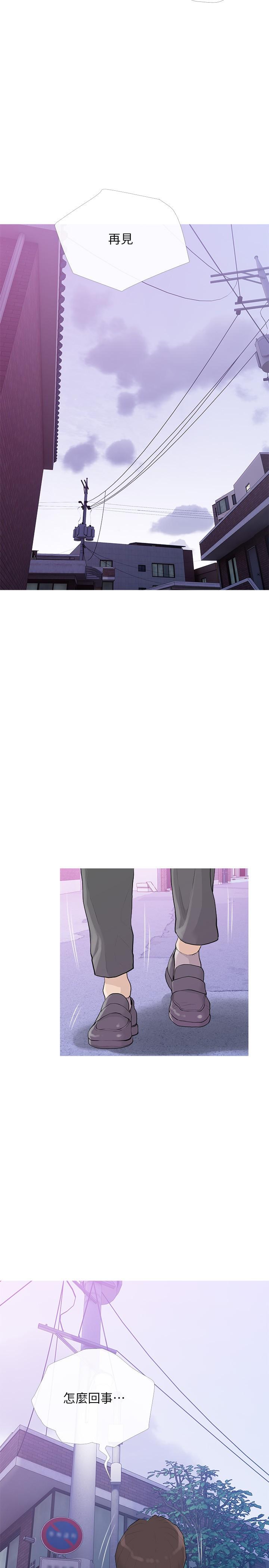 [韩国漫画] 阿姨的家教课 剧情,熟女人妻,巨乳大奶#[25P]-17