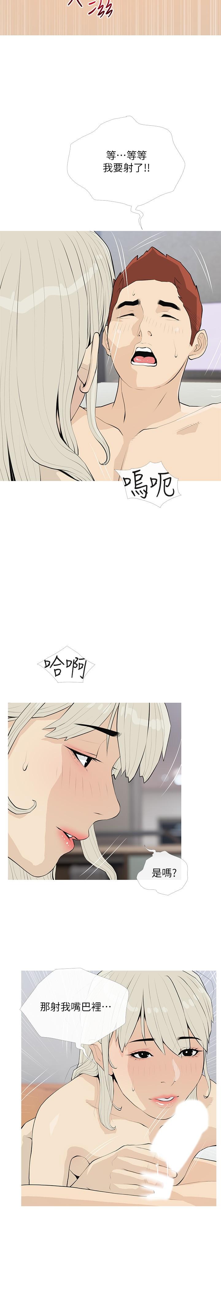 [韩国漫画] 阿姨的家教课 剧情,熟女人妻,巨乳大奶#[25P]-2