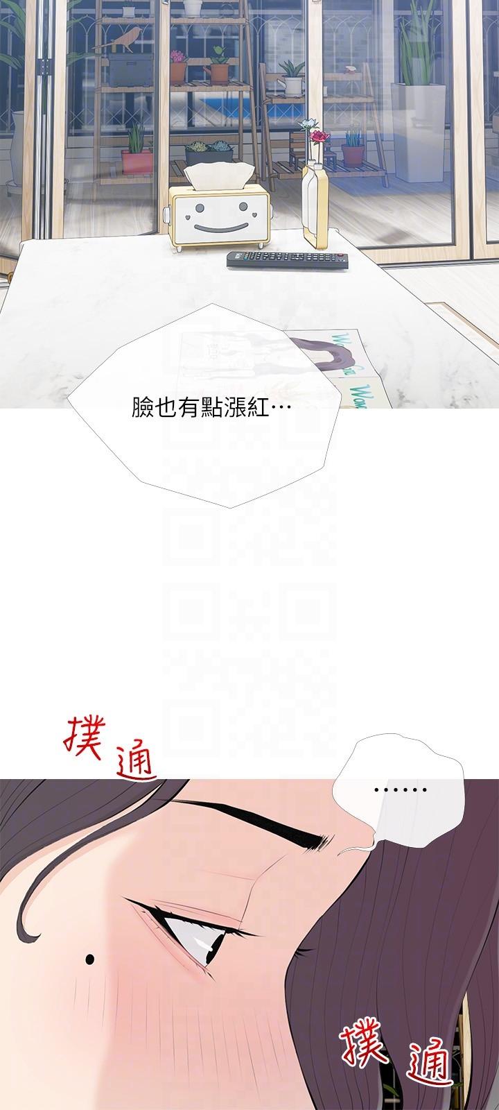 [韩国漫画] 阿姨的家教课 剧情,熟女人妻,巨乳大奶#[25P]-24