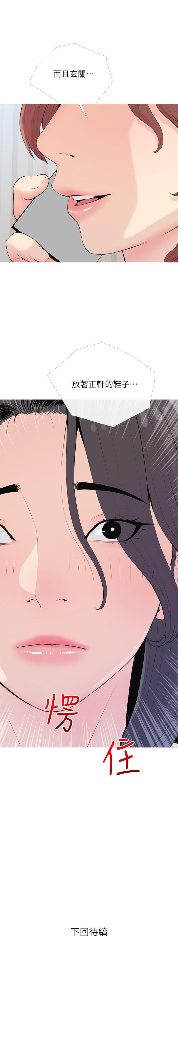 [韩国漫画] 阿姨的家教课 剧情,熟女人妻,巨乳大奶#[25P]-25