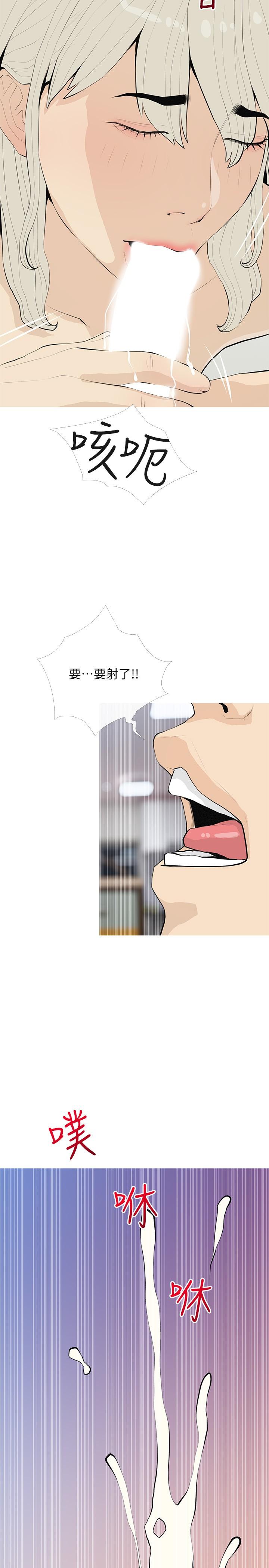 [韩国漫画] 阿姨的家教课 剧情,熟女人妻,巨乳大奶#[25P]-5