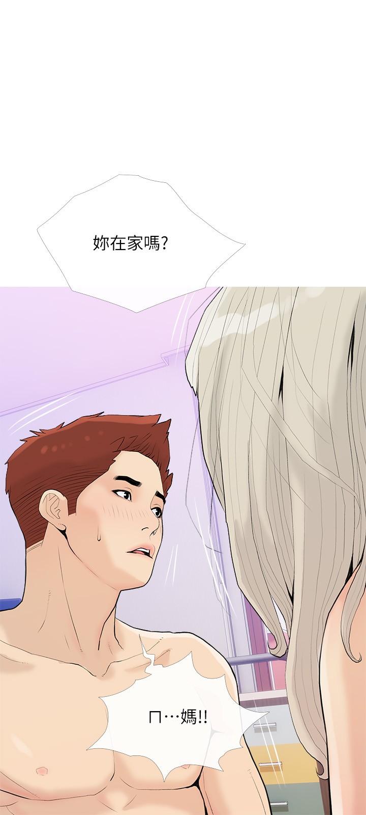 [韩国漫画] 阿姨的家教课 剧情,熟女人妻,巨乳大奶#[25P]-9