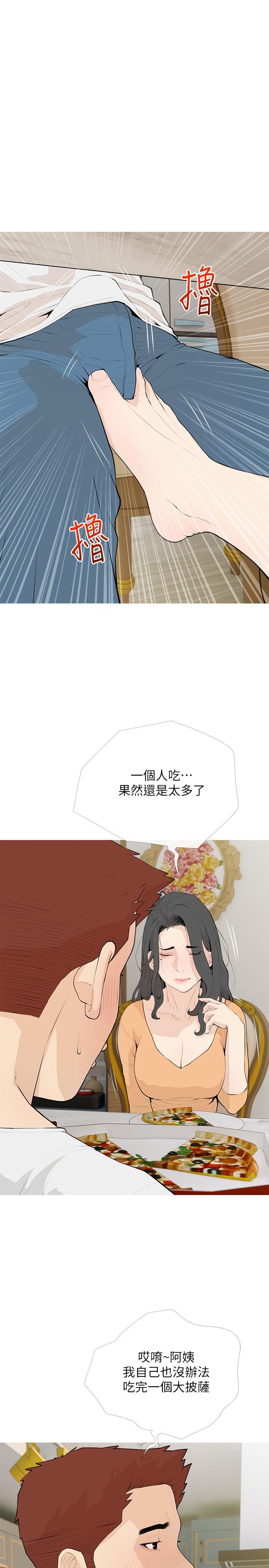 [韩国漫画] 阿姨的家教课 剧情,熟女人妻,巨乳大奶#[26P]-11