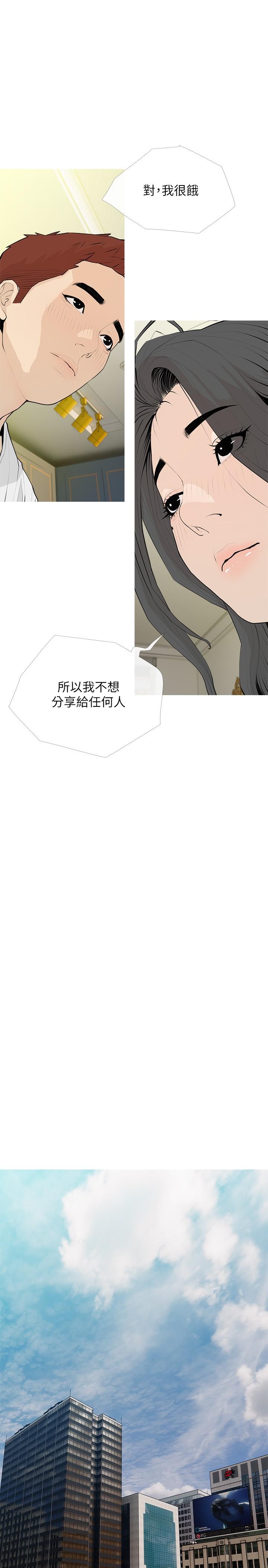 [韩国漫画] 阿姨的家教课 剧情,熟女人妻,巨乳大奶#[26P]-13