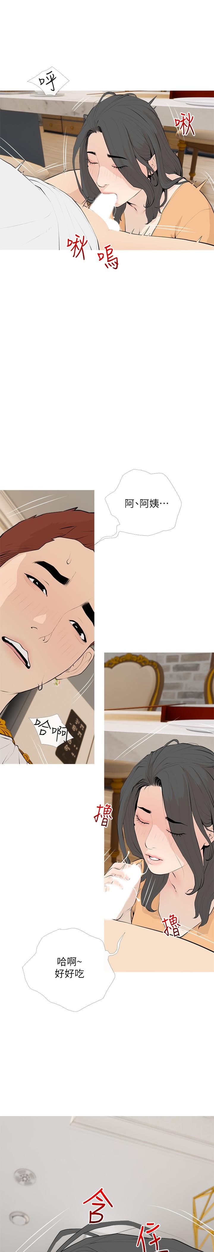 [韩国漫画] 阿姨的家教课 剧情,熟女人妻,巨乳大奶#[26P]-19