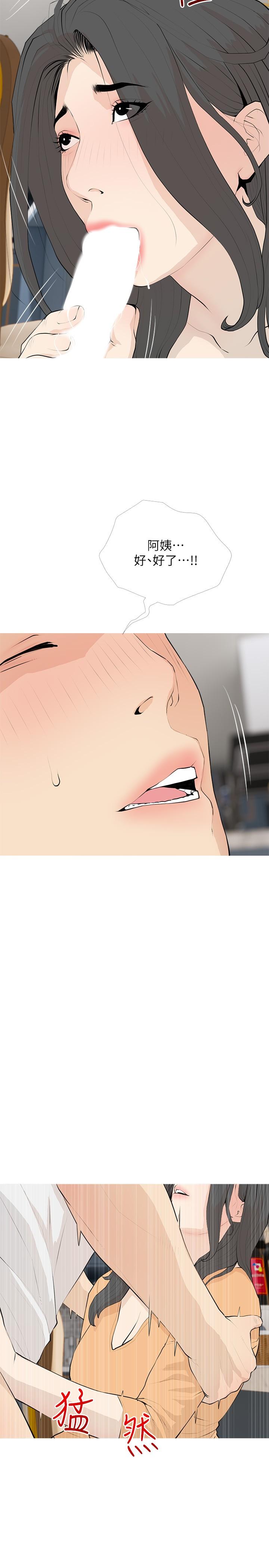 [韩国漫画] 阿姨的家教课 剧情,熟女人妻,巨乳大奶#[26P]-20