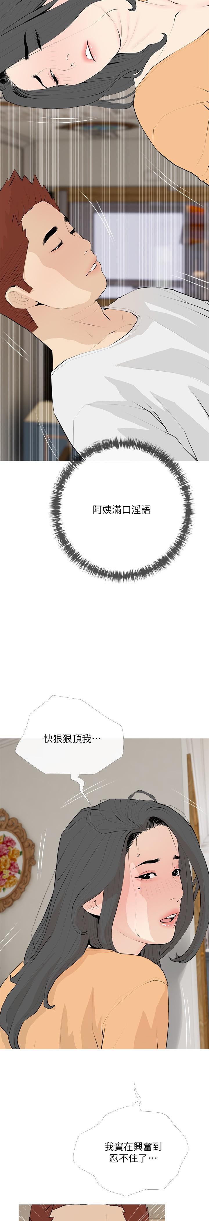 [韩国漫画] 阿姨的家教课 剧情,熟女人妻,巨乳大奶#[26P]-23