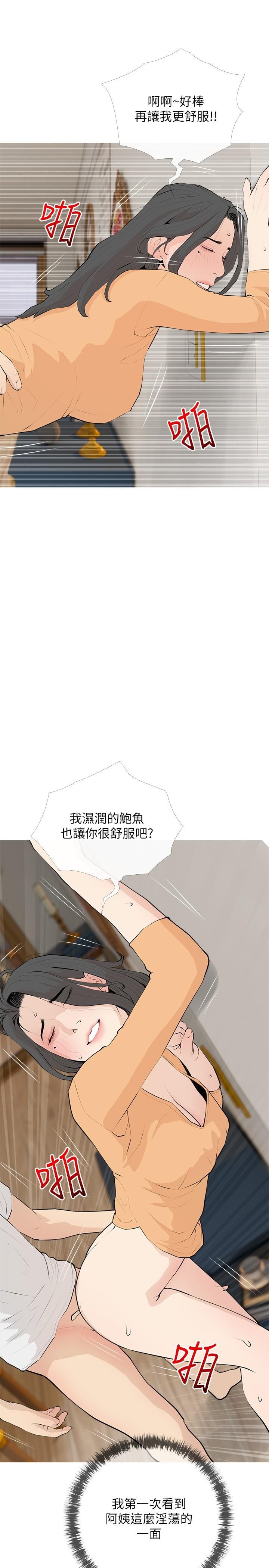 [韩国漫画] 阿姨的家教课 剧情,熟女人妻,巨乳大奶#[26P]-25