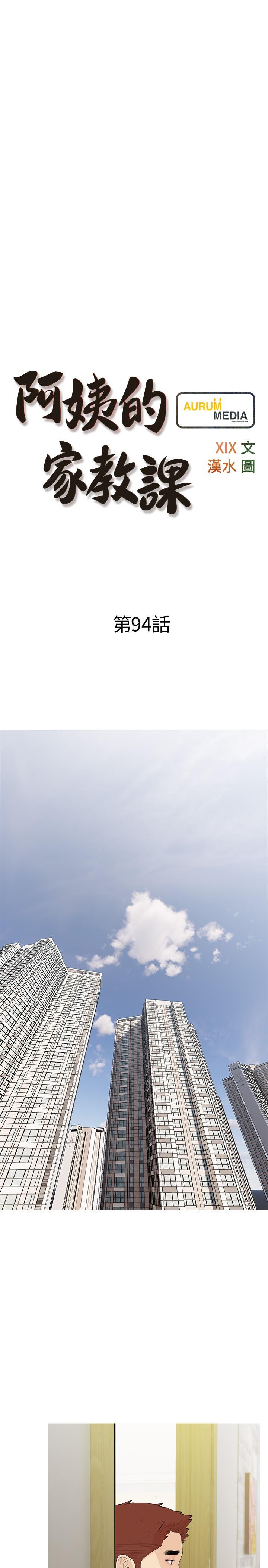 [韩国漫画] 阿姨的家教课 剧情,熟女人妻,巨乳大奶#[26P]-4