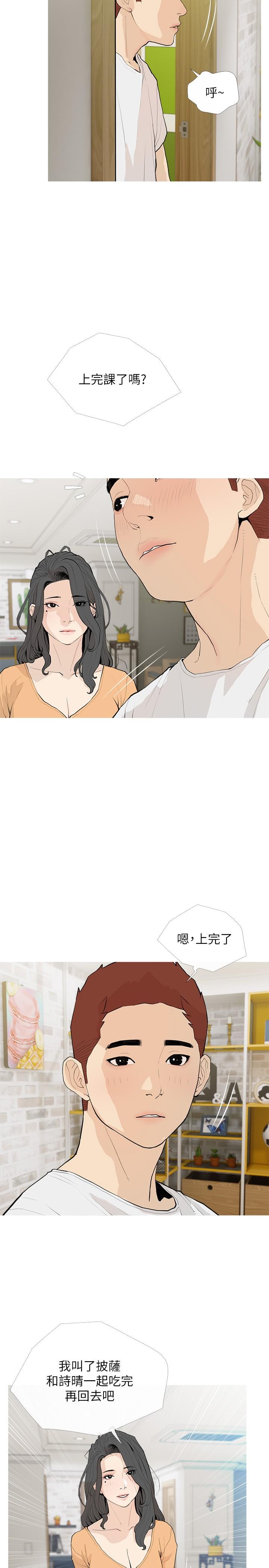 [韩国漫画] 阿姨的家教课 剧情,熟女人妻,巨乳大奶#[26P]-5