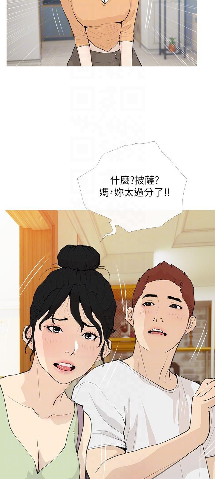 [韩国漫画] 阿姨的家教课 剧情,熟女人妻,巨乳大奶#[26P]-6