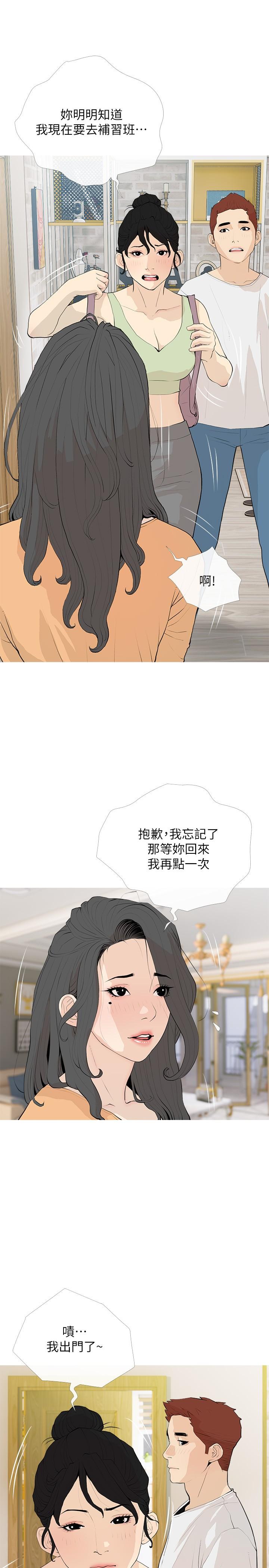 [韩国漫画] 阿姨的家教课 剧情,熟女人妻,巨乳大奶#[26P]-7