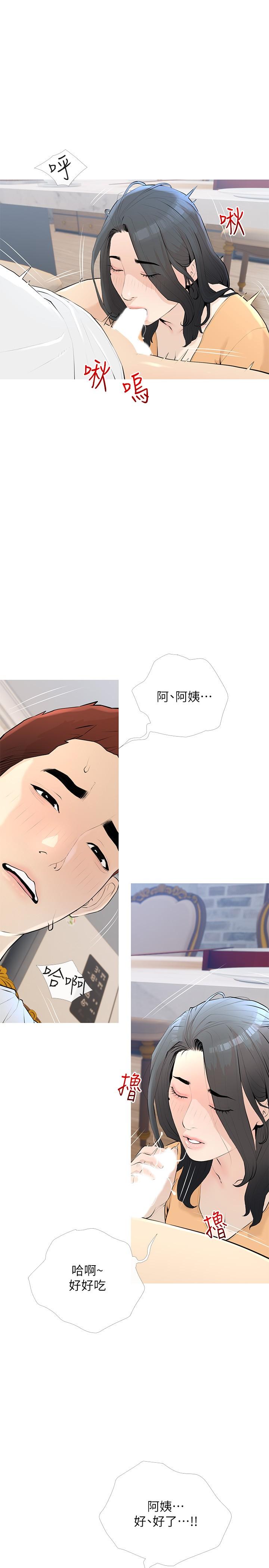 [韩国漫画] 阿姨的家教课 剧情,熟女人妻,巨乳大奶#[26P]-1