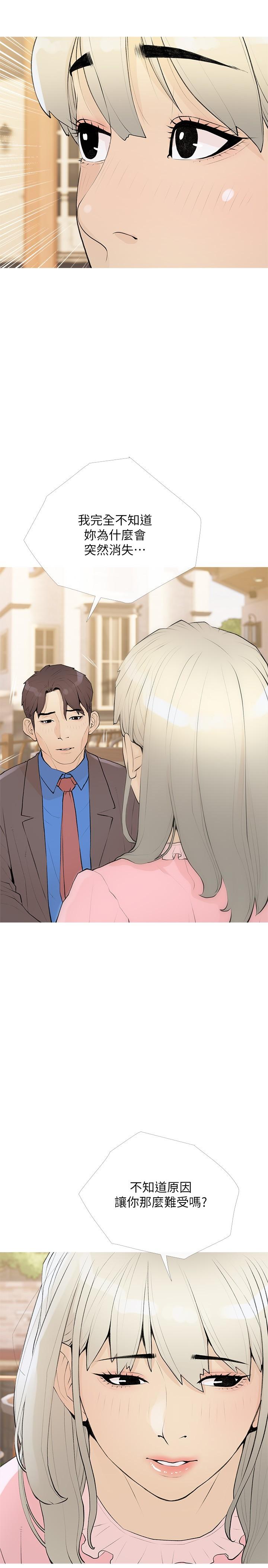 [韩国漫画] 阿姨的家教课 剧情,熟女人妻,巨乳大奶#[26P]-11