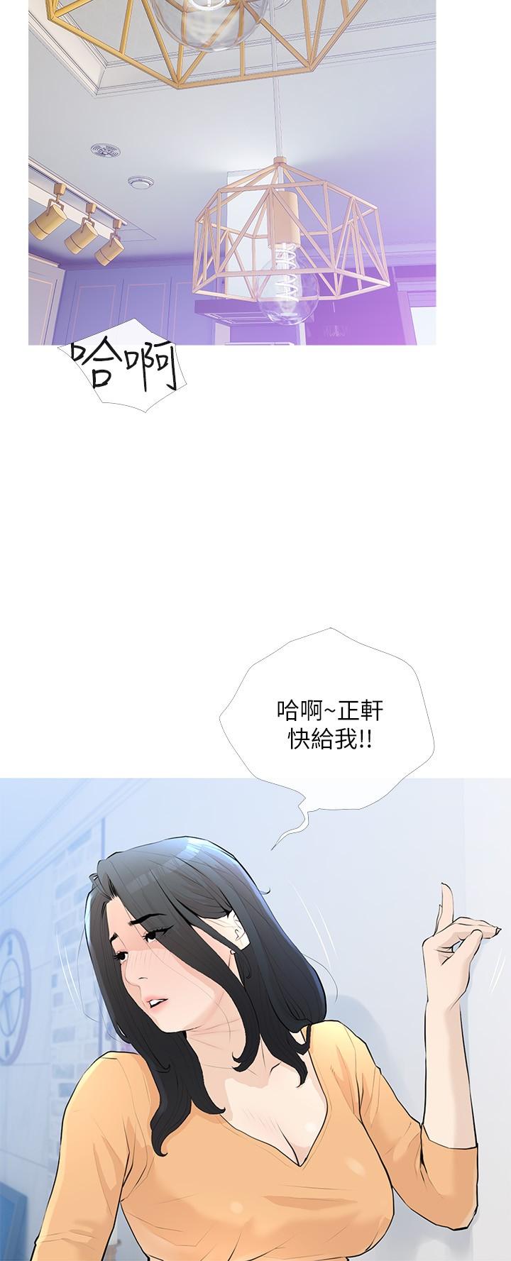 [韩国漫画] 阿姨的家教课 剧情,熟女人妻,巨乳大奶#[26P]-3