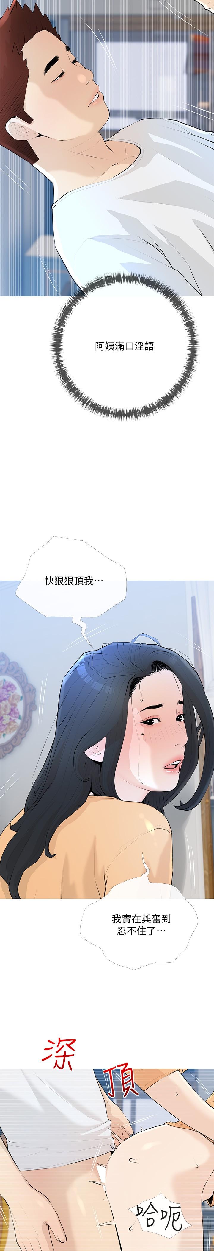 [韩国漫画] 阿姨的家教课 剧情,熟女人妻,巨乳大奶#[26P]-5