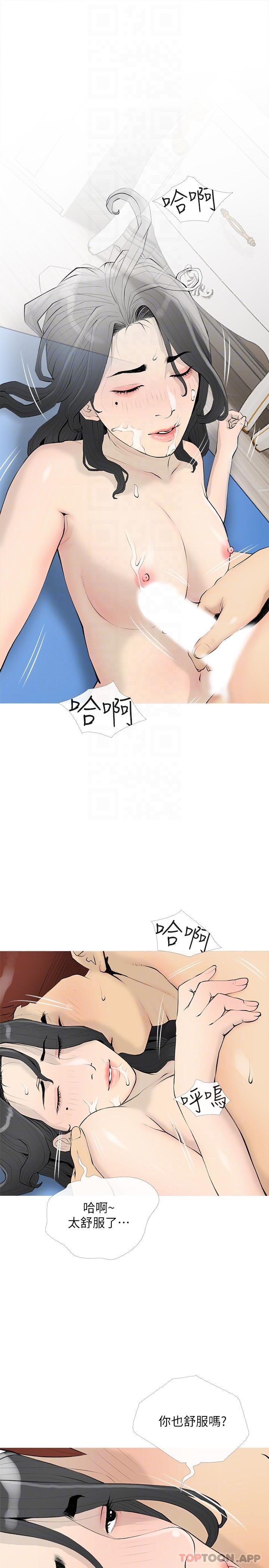 [韩国漫画] 阿姨的家教课 剧情,熟女人妻,巨乳大奶#[25P]-10