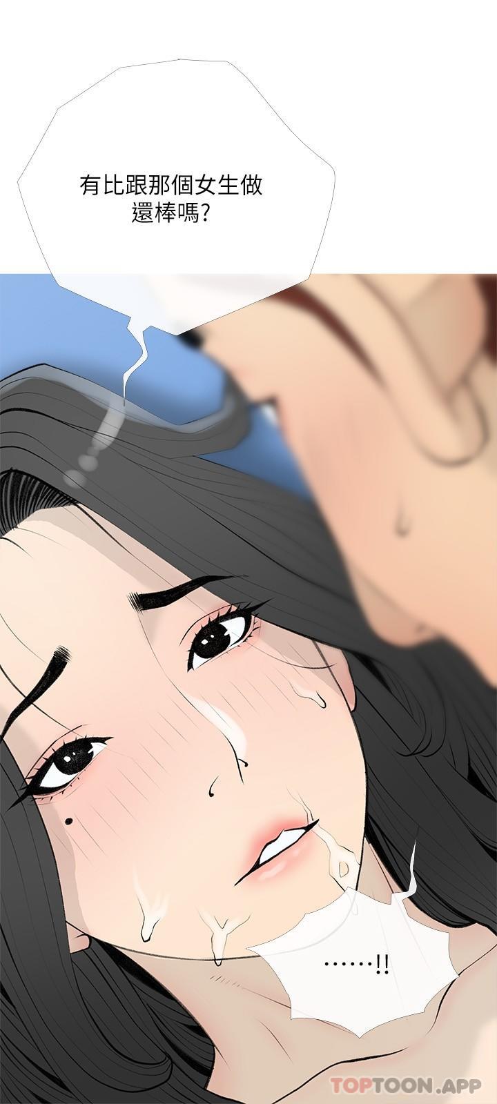 [韩国漫画] 阿姨的家教课 剧情,熟女人妻,巨乳大奶#[25P]-12