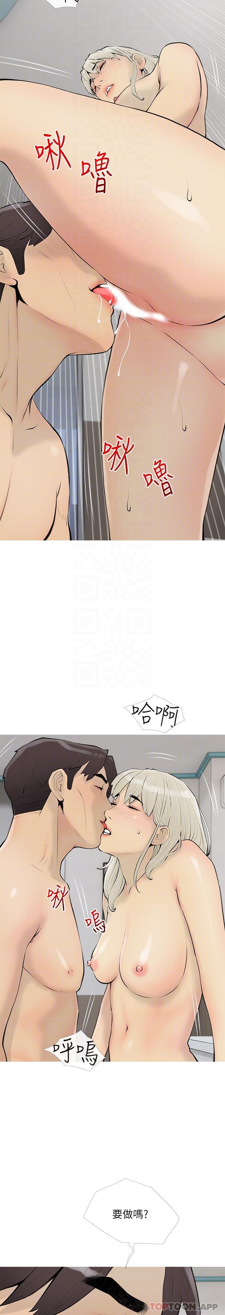 [韩国漫画] 阿姨的家教课 剧情,熟女人妻,巨乳大奶#[25P]-14