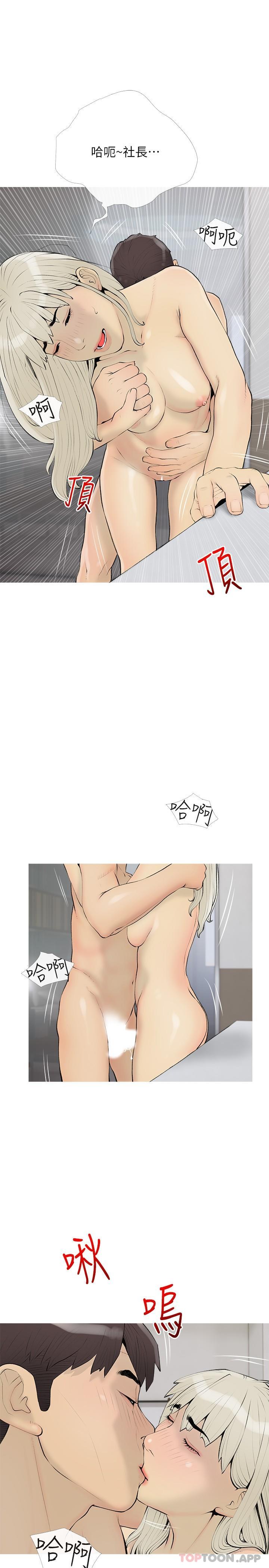 [韩国漫画] 阿姨的家教课 剧情,熟女人妻,巨乳大奶#[25P]-19