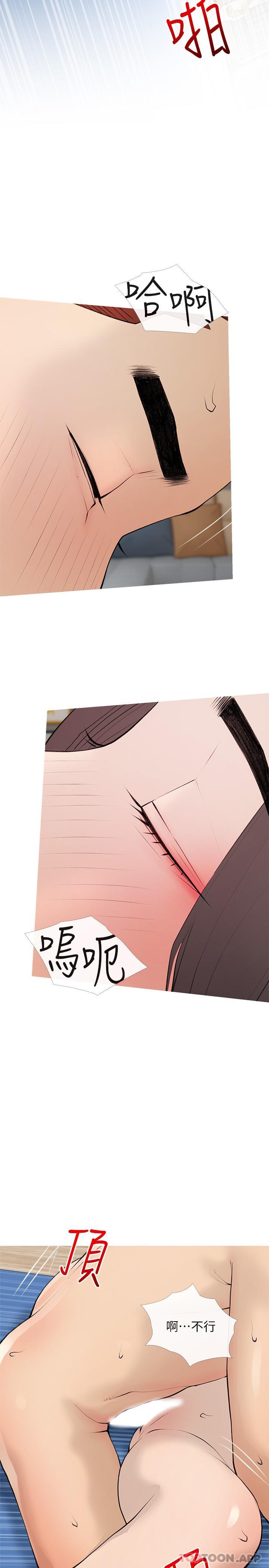 [韩国漫画] 阿姨的家教课 剧情,熟女人妻,巨乳大奶#[25P]-2