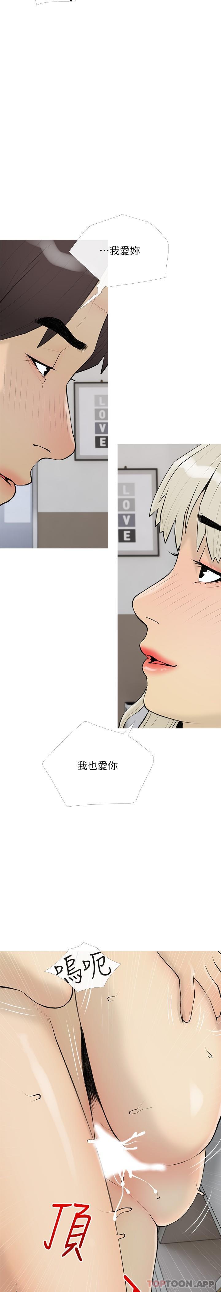 [韩国漫画] 阿姨的家教课 剧情,熟女人妻,巨乳大奶#[25P]-20