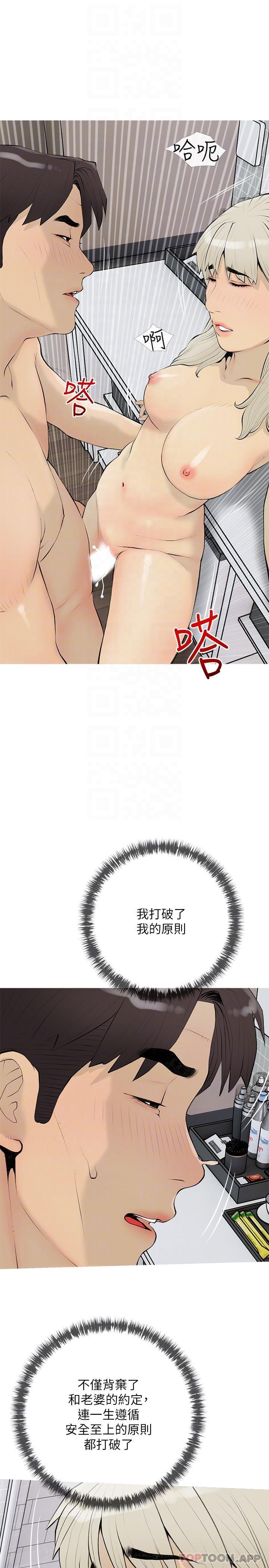 [韩国漫画] 阿姨的家教课 剧情,熟女人妻,巨乳大奶#[25P]-22