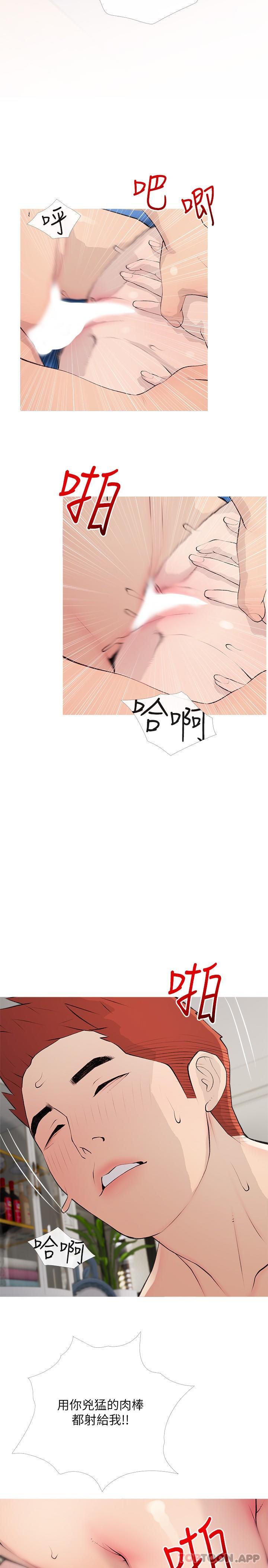 [韩国漫画] 阿姨的家教课 剧情,熟女人妻,巨乳大奶#[25P]-5