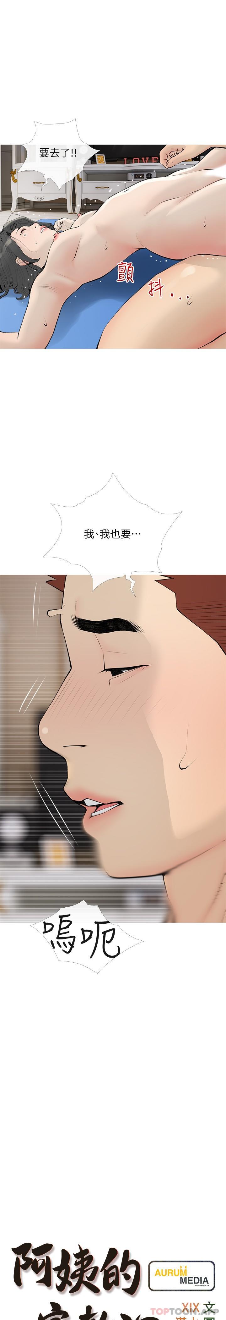 [韩国漫画] 阿姨的家教课 剧情,熟女人妻,巨乳大奶#[25P]-7