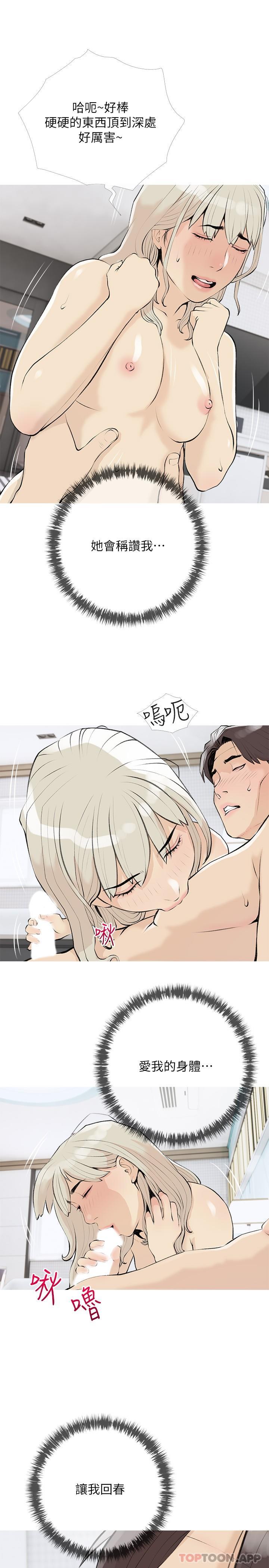 [韩国漫画] 阿姨的家教课 剧情,熟女人妻,巨乳大奶#[26P]-13