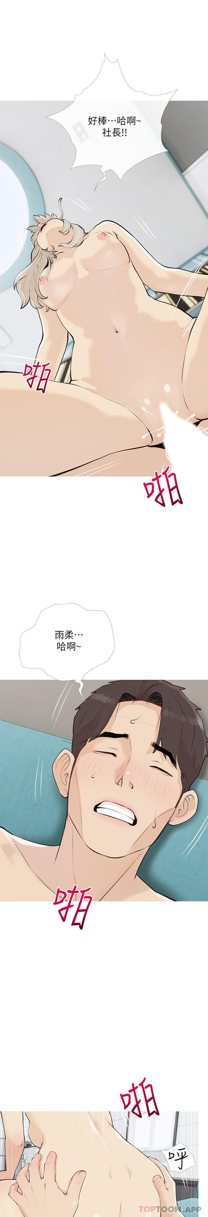 [韩国漫画] 阿姨的家教课 剧情,熟女人妻,巨乳大奶#[26P]-16