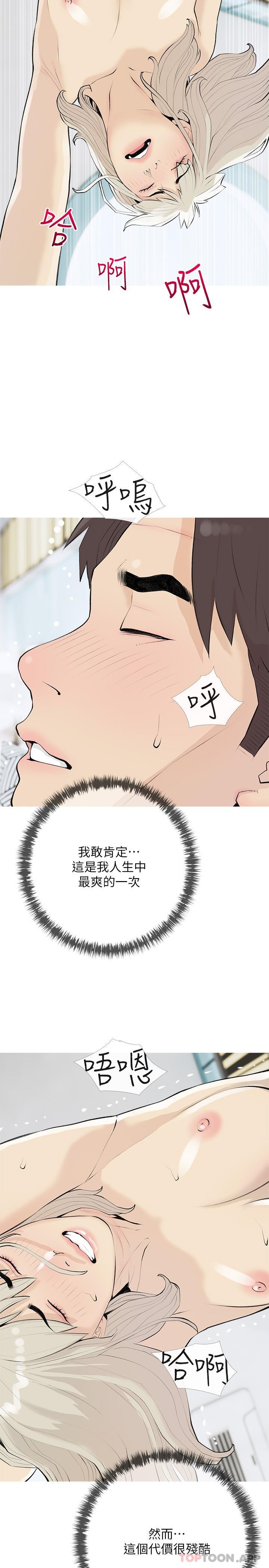 [韩国漫画] 阿姨的家教课 剧情,熟女人妻,巨乳大奶#[26P]-20