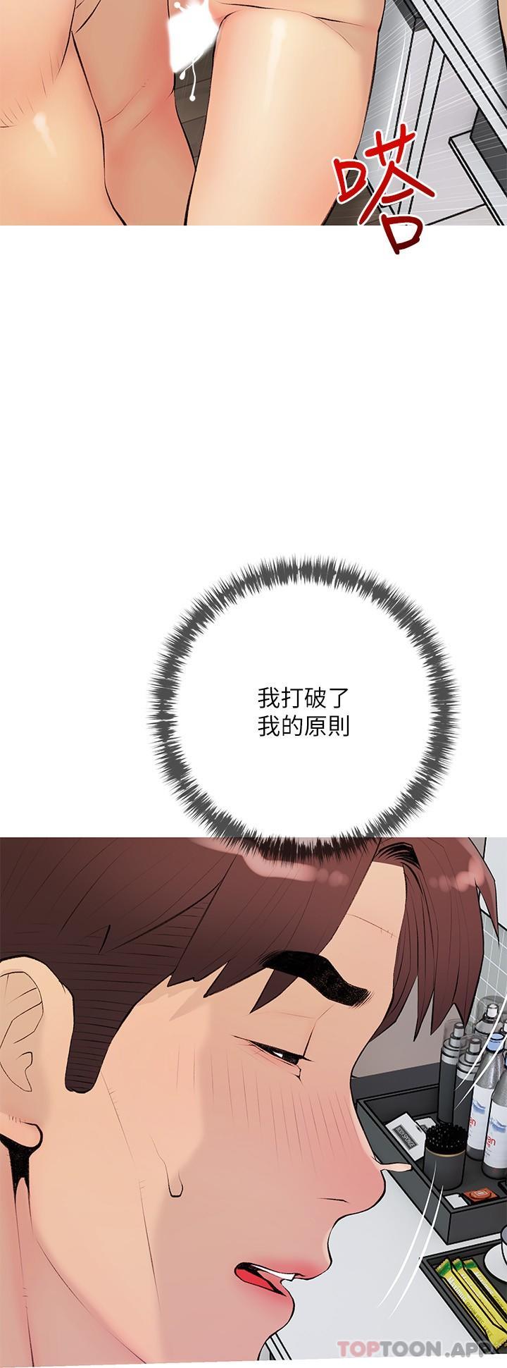 [韩国漫画] 阿姨的家教课 剧情,熟女人妻,巨乳大奶#[26P]-3