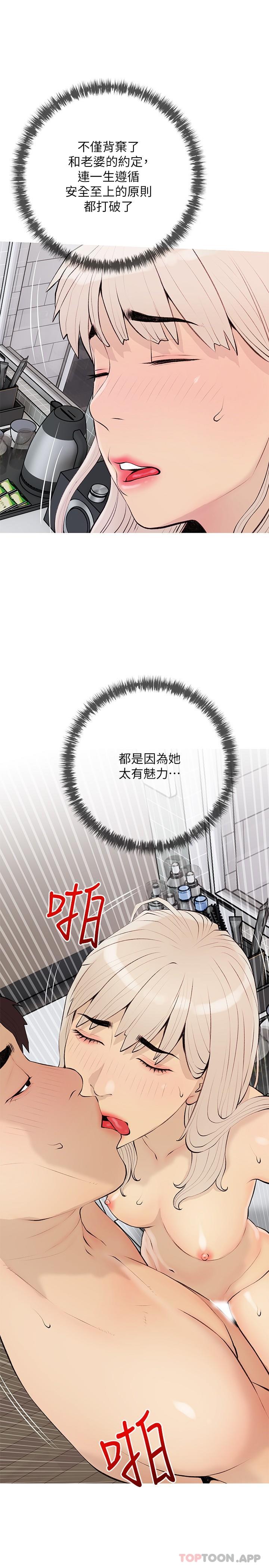 [韩国漫画] 阿姨的家教课 剧情,熟女人妻,巨乳大奶#[26P]-4