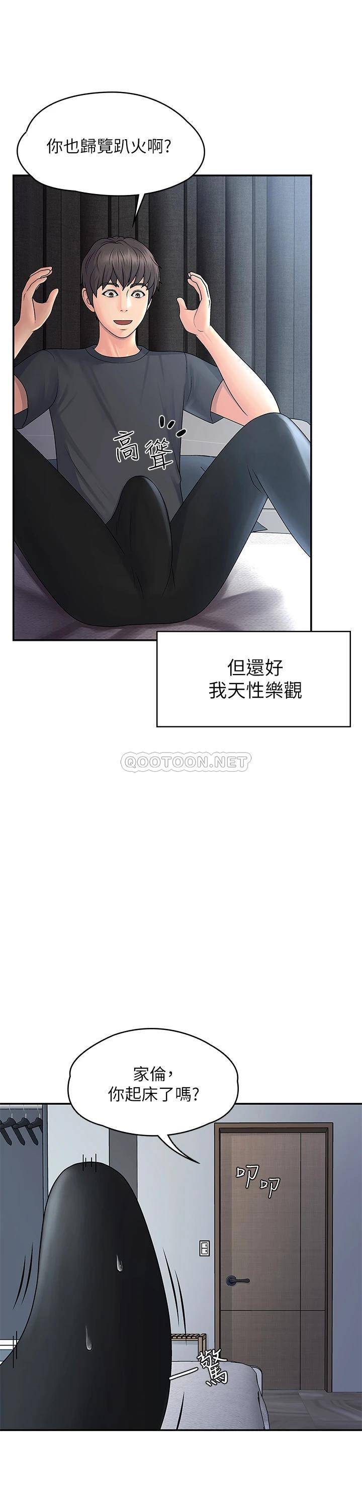 [韩国漫画] 青春期小阿姨 乱伦,熟女人妻,巨乳大奶, 不伦#[46P]-10