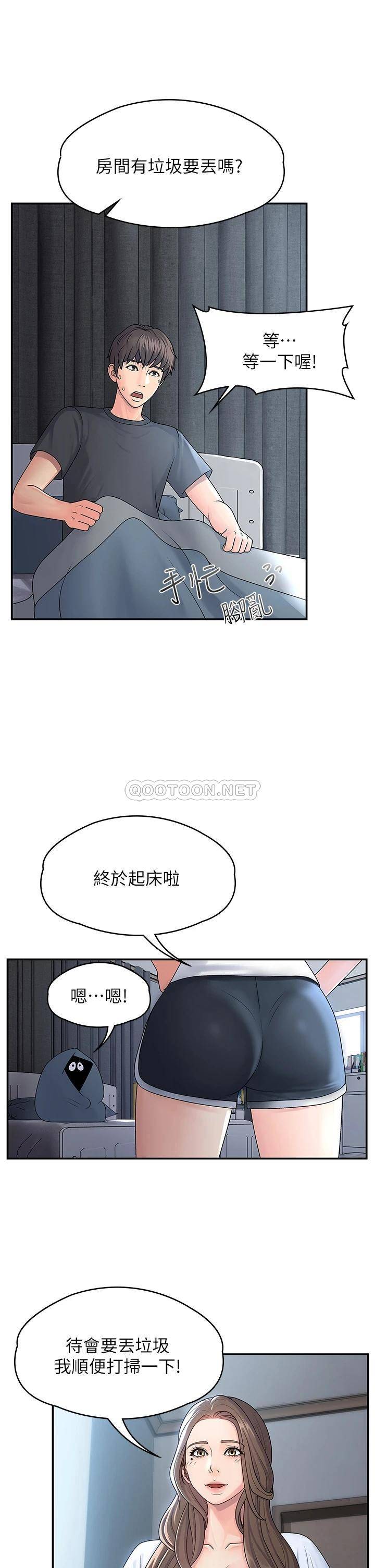 [韩国漫画] 青春期小阿姨 乱伦,熟女人妻,巨乳大奶, 不伦#[46P]-11
