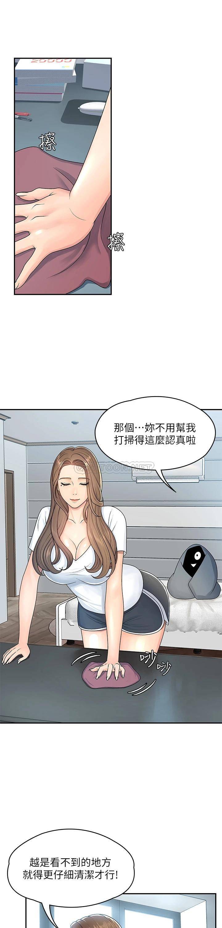 [韩国漫画] 青春期小阿姨 乱伦,熟女人妻,巨乳大奶, 不伦#[46P]-14