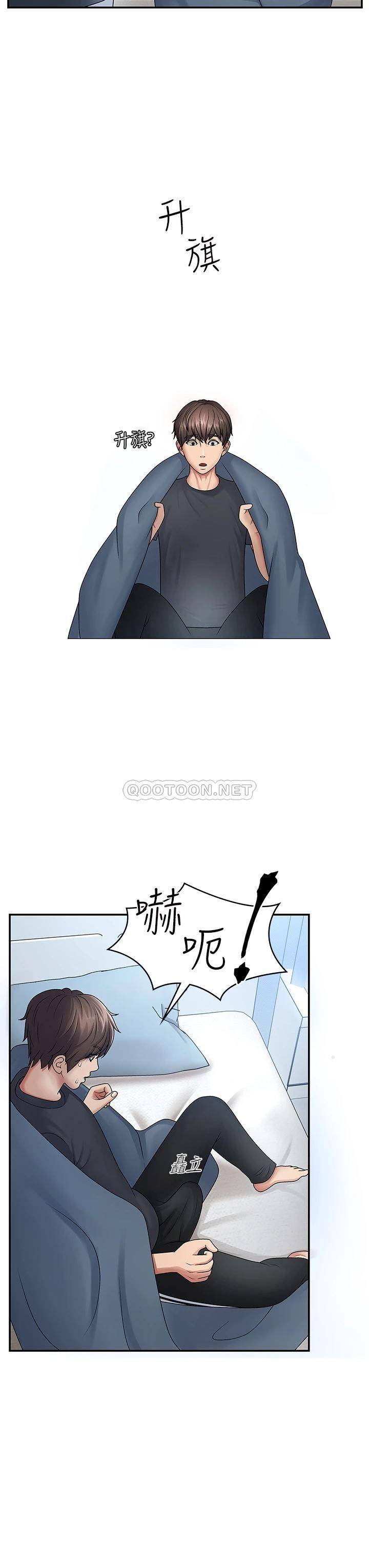 [韩国漫画] 青春期小阿姨 乱伦,熟女人妻,巨乳大奶, 不伦#[46P]-16