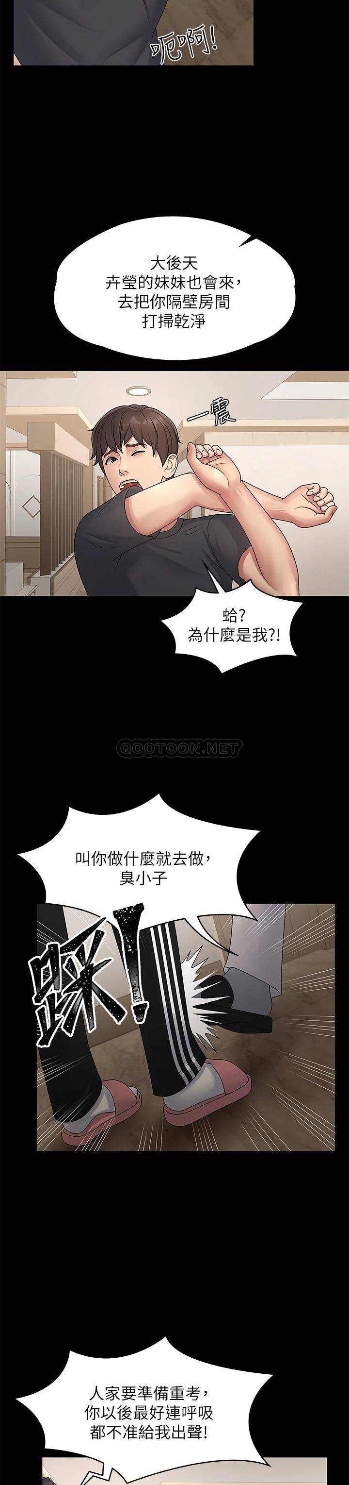 [韩国漫画] 青春期小阿姨 乱伦,熟女人妻,巨乳大奶, 不伦#[46P]-20