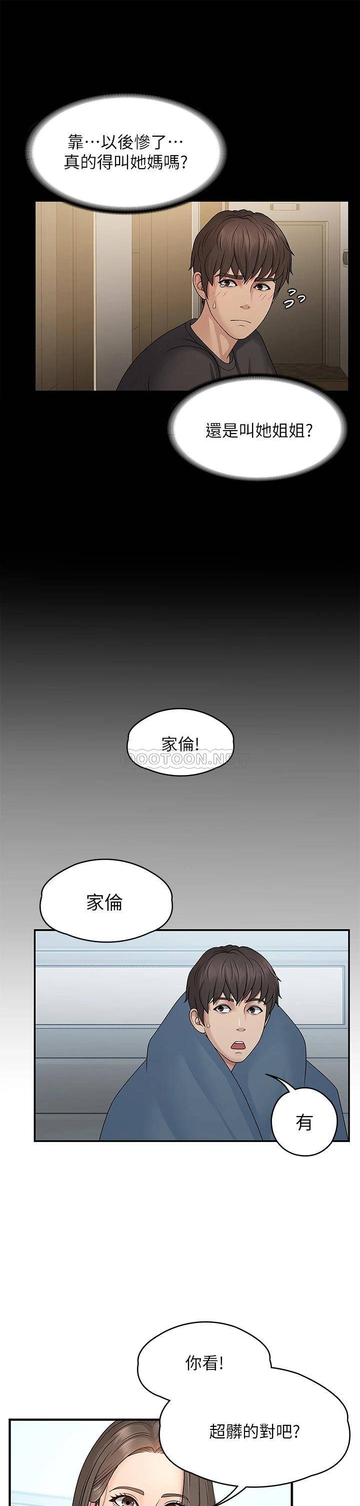 [韩国漫画] 青春期小阿姨 乱伦,熟女人妻,巨乳大奶, 不伦#[46P]-22