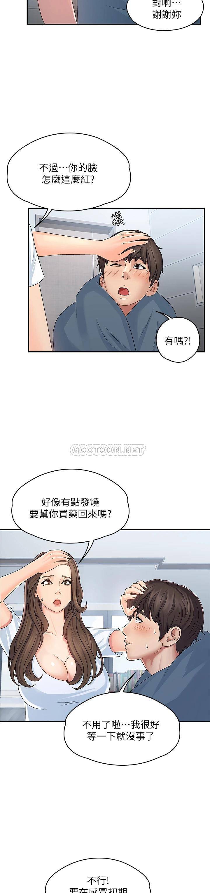 [韩国漫画] 青春期小阿姨 乱伦,熟女人妻,巨乳大奶, 不伦#[46P]-24