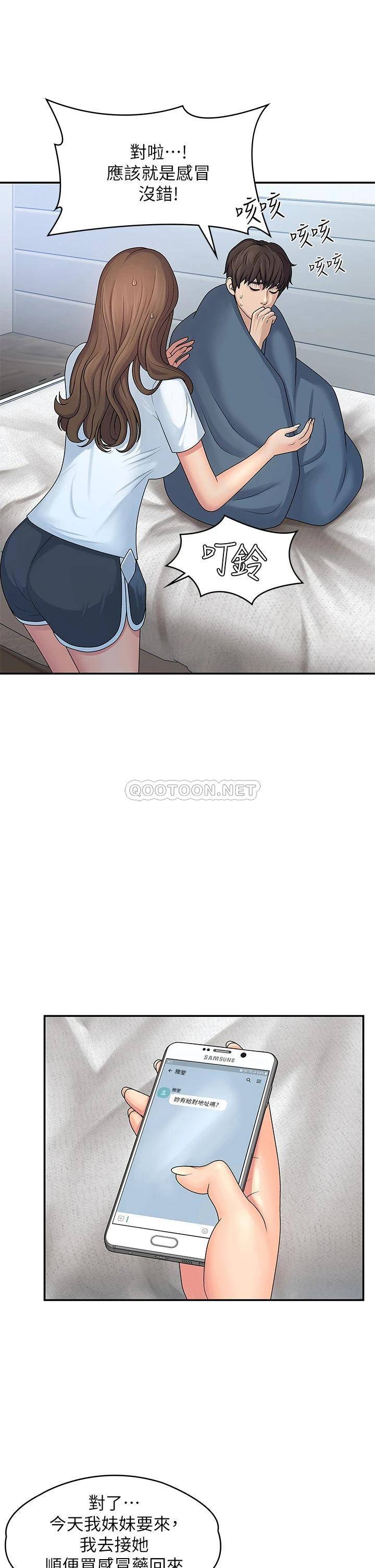 [韩国漫画] 青春期小阿姨 乱伦,熟女人妻,巨乳大奶, 不伦#[46P]-26