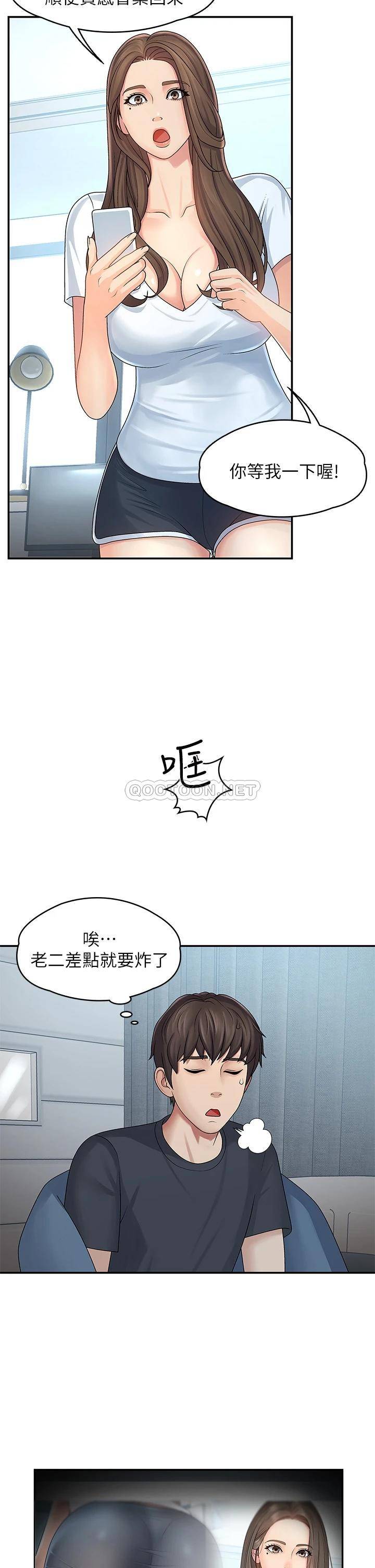 [韩国漫画] 青春期小阿姨 乱伦,熟女人妻,巨乳大奶, 不伦#[46P]-27