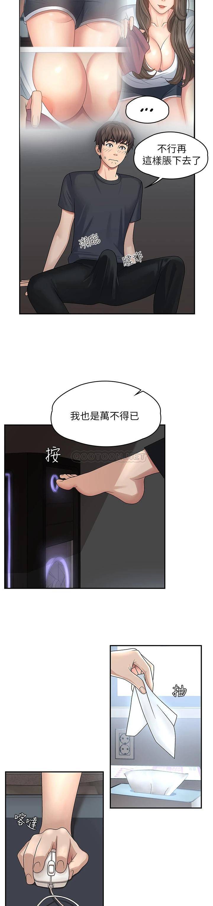 [韩国漫画] 青春期小阿姨 乱伦,熟女人妻,巨乳大奶, 不伦#[46P]-28