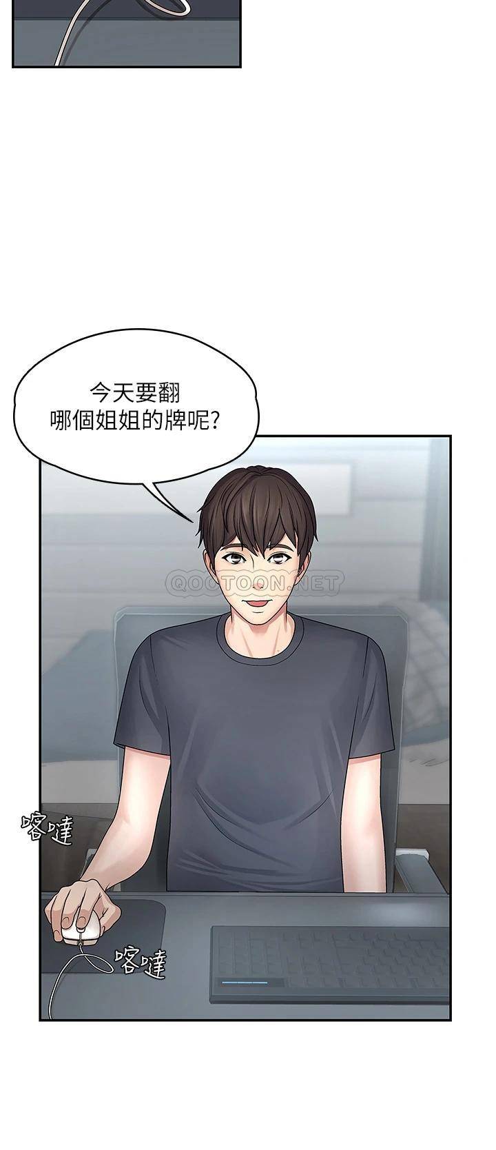 [韩国漫画] 青春期小阿姨 乱伦,熟女人妻,巨乳大奶, 不伦#[46P]-29