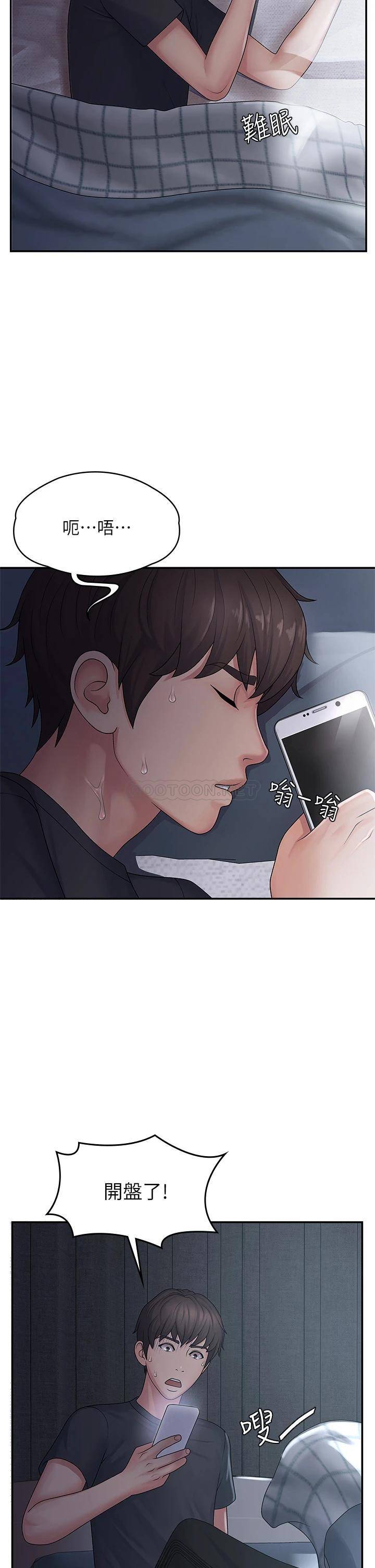 [韩国漫画] 青春期小阿姨 乱伦,熟女人妻,巨乳大奶, 不伦#[46P]-3