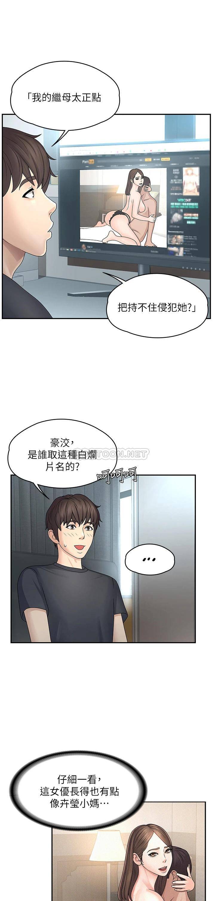 [韩国漫画] 青春期小阿姨 乱伦,熟女人妻,巨乳大奶, 不伦#[46P]-30