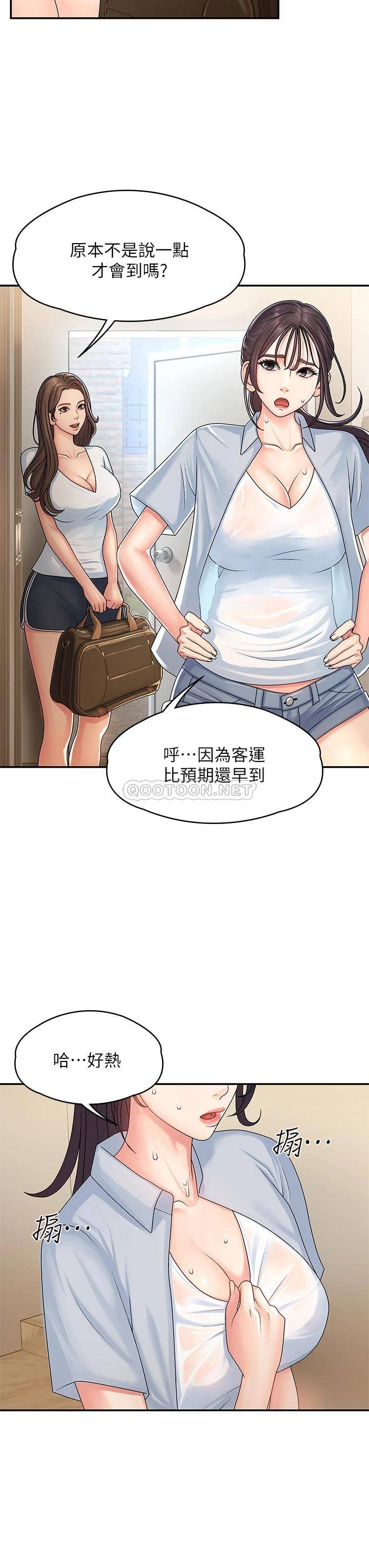 [韩国漫画] 青春期小阿姨 乱伦,熟女人妻,巨乳大奶, 不伦#[46P]-32