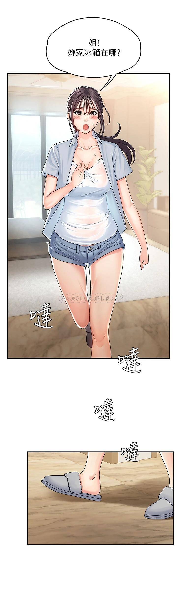 [韩国漫画] 青春期小阿姨 乱伦,熟女人妻,巨乳大奶, 不伦#[46P]-33